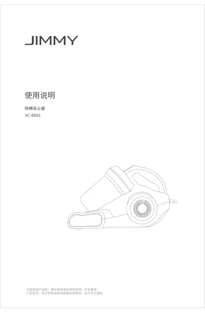 lexy 莱克 JIMMY-VC-B601-
